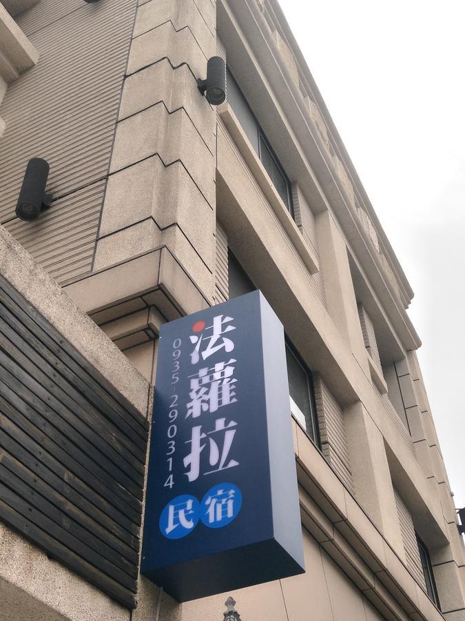 法蘿拉民宿 近東大門夜市住宿 附車位 Хуалянь Екстер'єр фото
